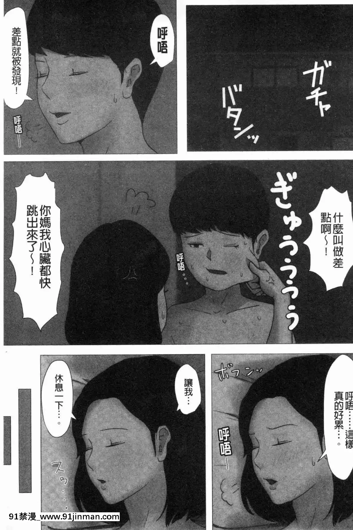[風的工房][ほーすている]-母さんじゃなきゃダメなんだっ！！-母親以外的我都不要啦!![h漫 女同]