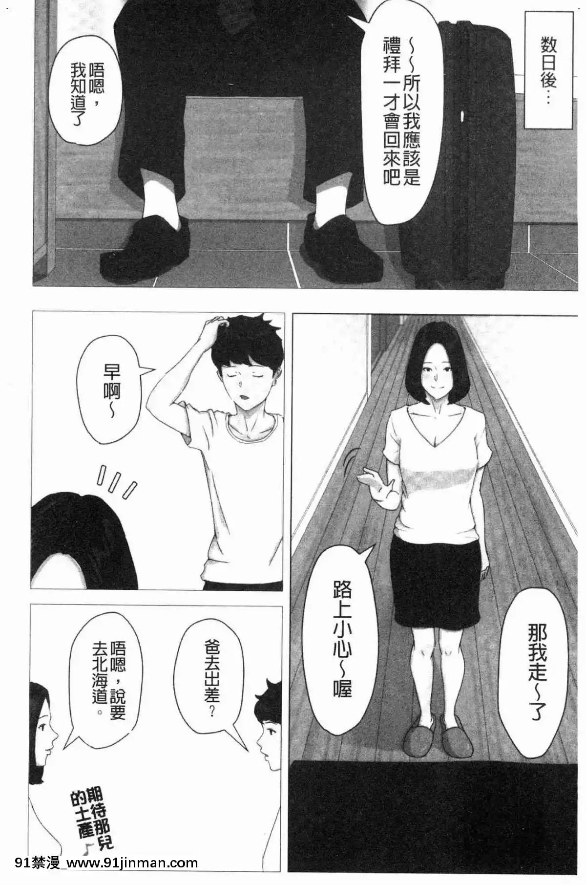 [風的工房][ほーすている]-母さんじゃなきゃダメなんだっ！！-母親以外的我都不要啦!![h漫 女同]
