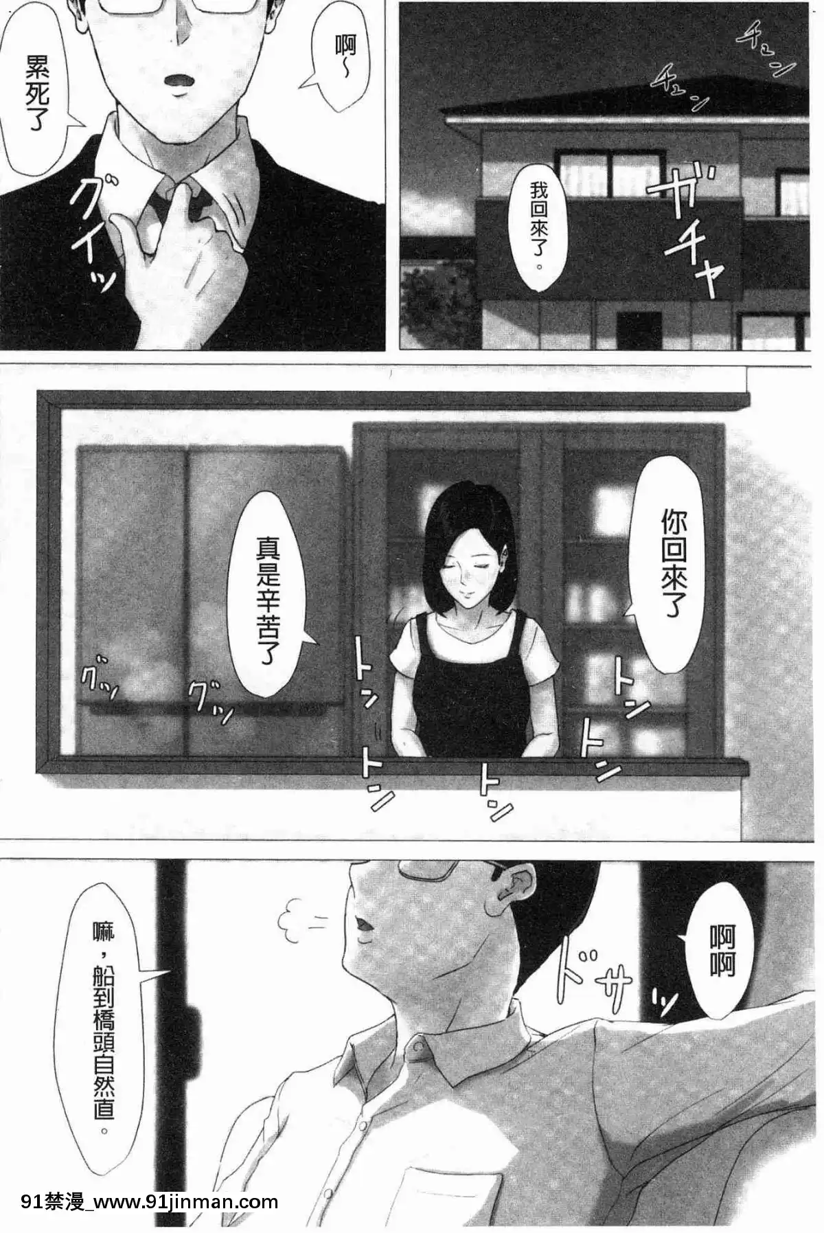 [風的工房][ほーすている]-母さんじゃなきゃダメなんだっ！！-母親以外的我都不要啦!![h漫 女同]
