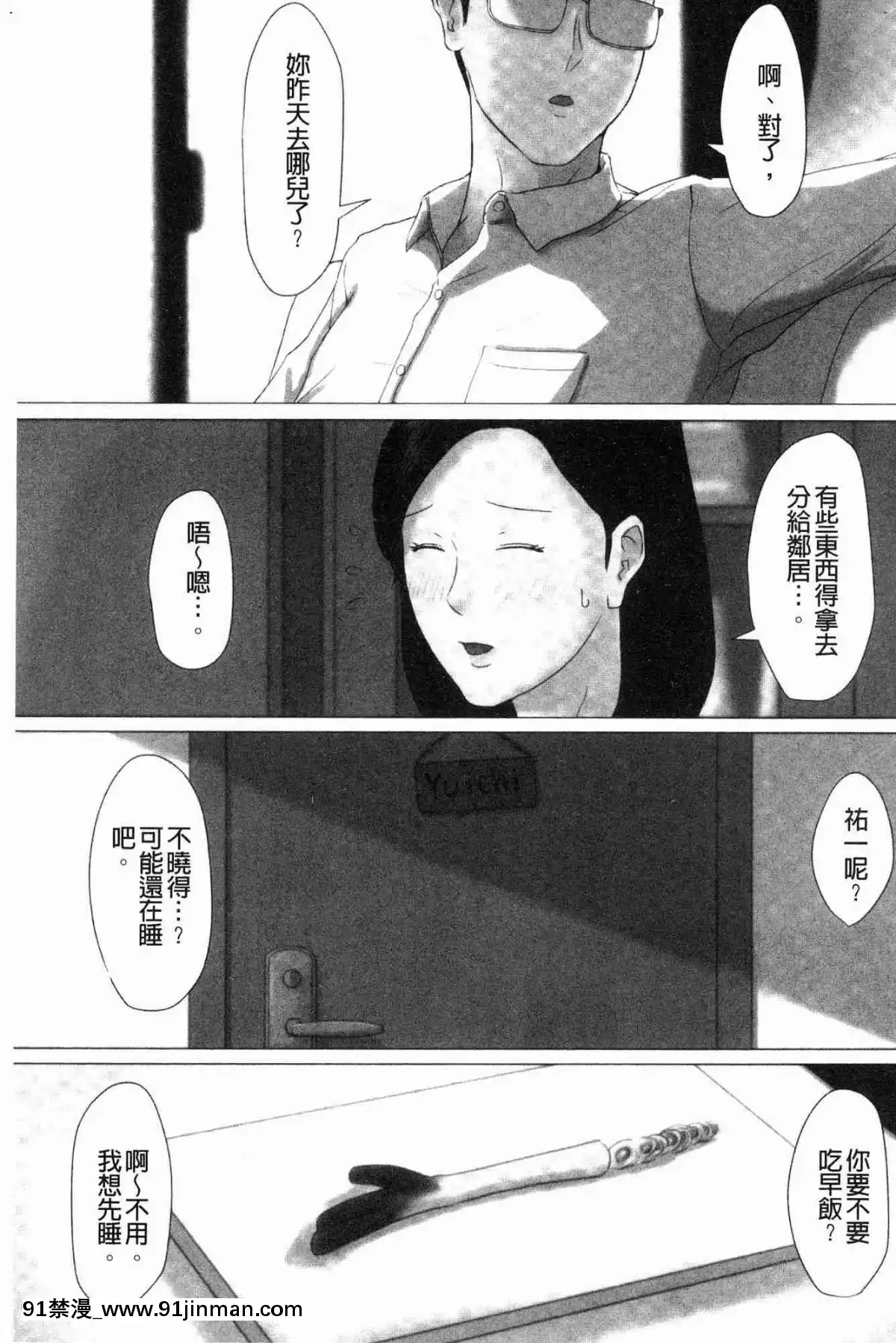 [風的工房][ほーすている]-母さんじゃなきゃダメなんだっ！！-母親以外的我都不要啦!![h漫 女同]