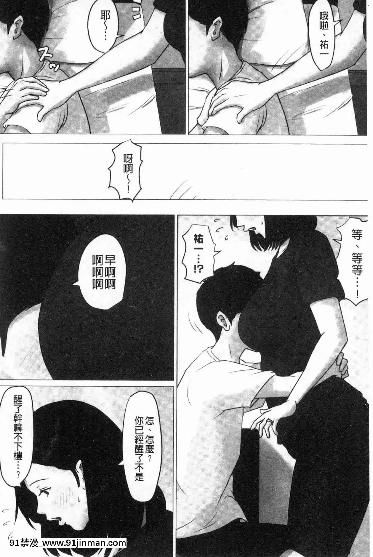 [風的工房][ほーすている]-母さんじゃなきゃダメなんだっ！！-母親以外的我都不要啦!![h漫 女同]