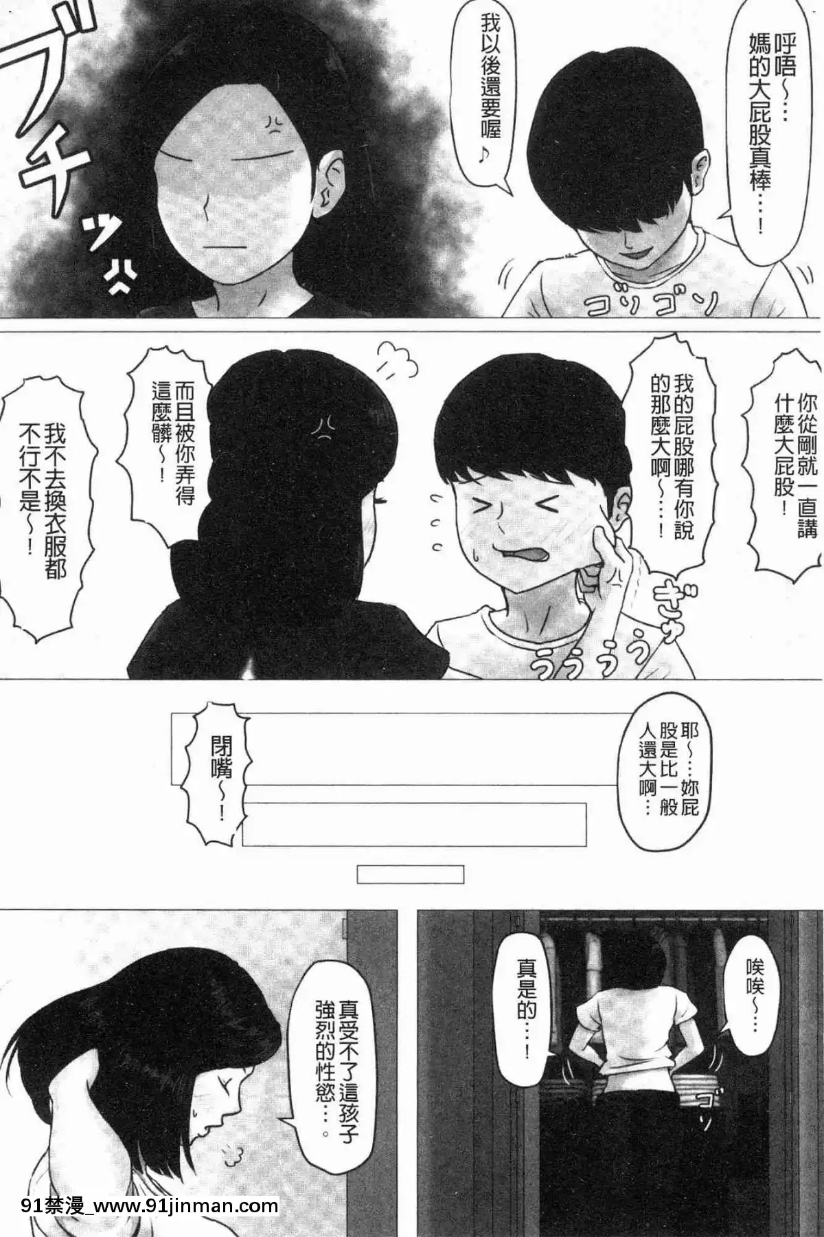 [風的工房][ほーすている]-母さんじゃなきゃダメなんだっ！！-母親以外的我都不要啦!![h漫 女同]
