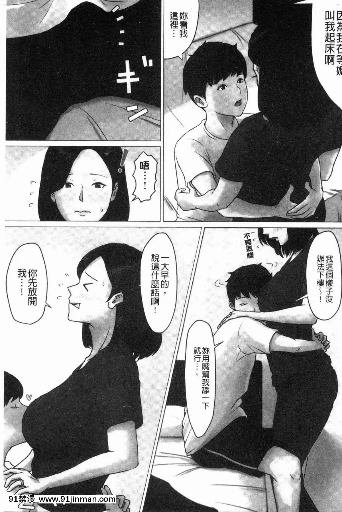 [風的工房][ほーすている]-母さんじゃなきゃダメなんだっ！！-母親以外的我都不要啦!![h漫 女同]