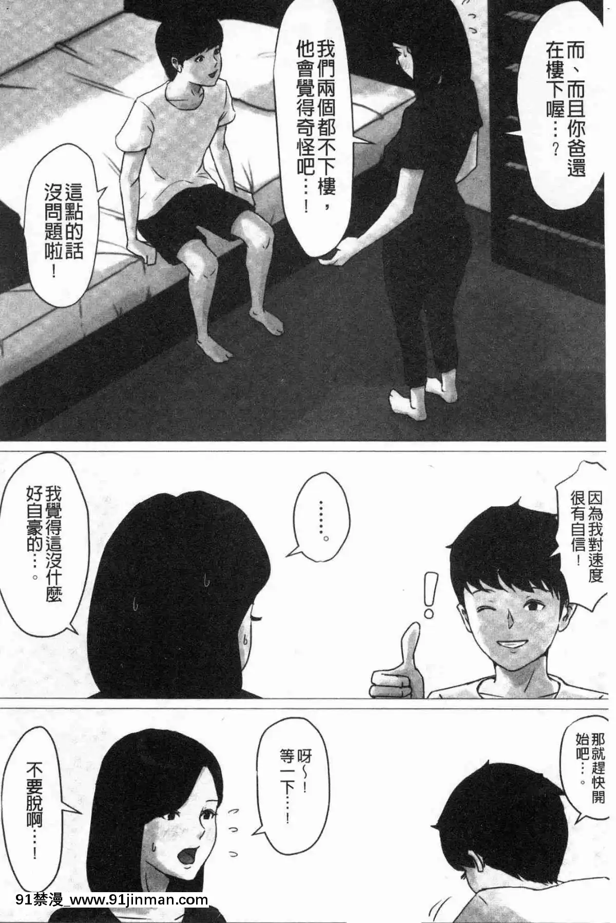 [風的工房][ほーすている]-母さんじゃなきゃダメなんだっ！！-母親以外的我都不要啦!![h漫 女同]