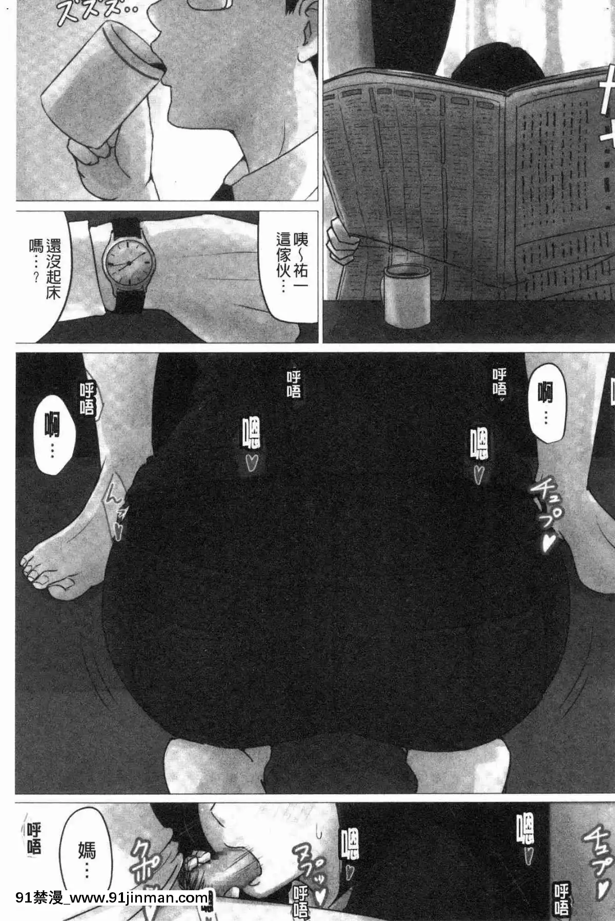 [風的工房][ほーすている]-母さんじゃなきゃダメなんだっ！！-母親以外的我都不要啦!![h漫 女同]