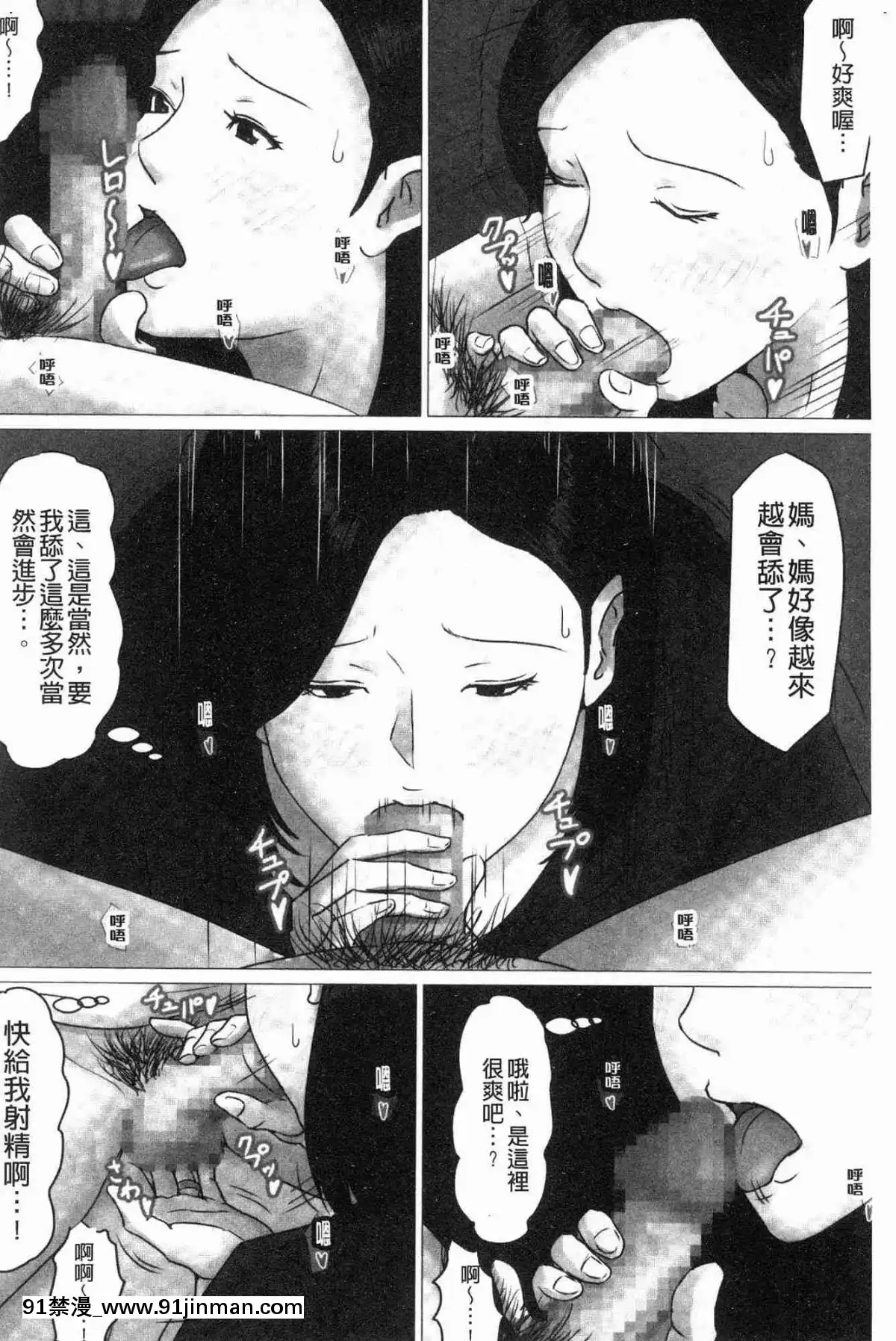 [風的工房][ほーすている]-母さんじゃなきゃダメなんだっ！！-母親以外的我都不要啦!![h漫 女同]