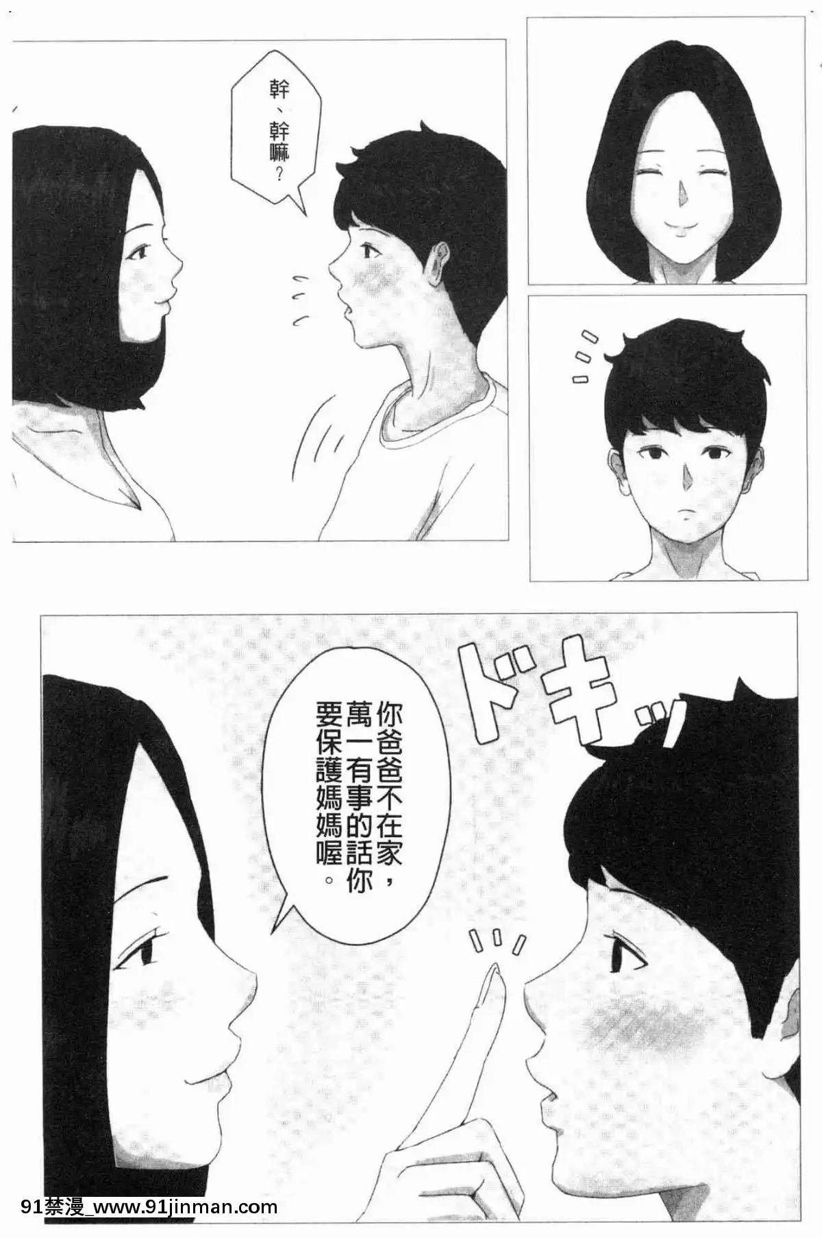 [風的工房][ほーすている]-母さんじゃなきゃダメなんだっ！！-母親以外的我都不要啦!![h漫 女同]