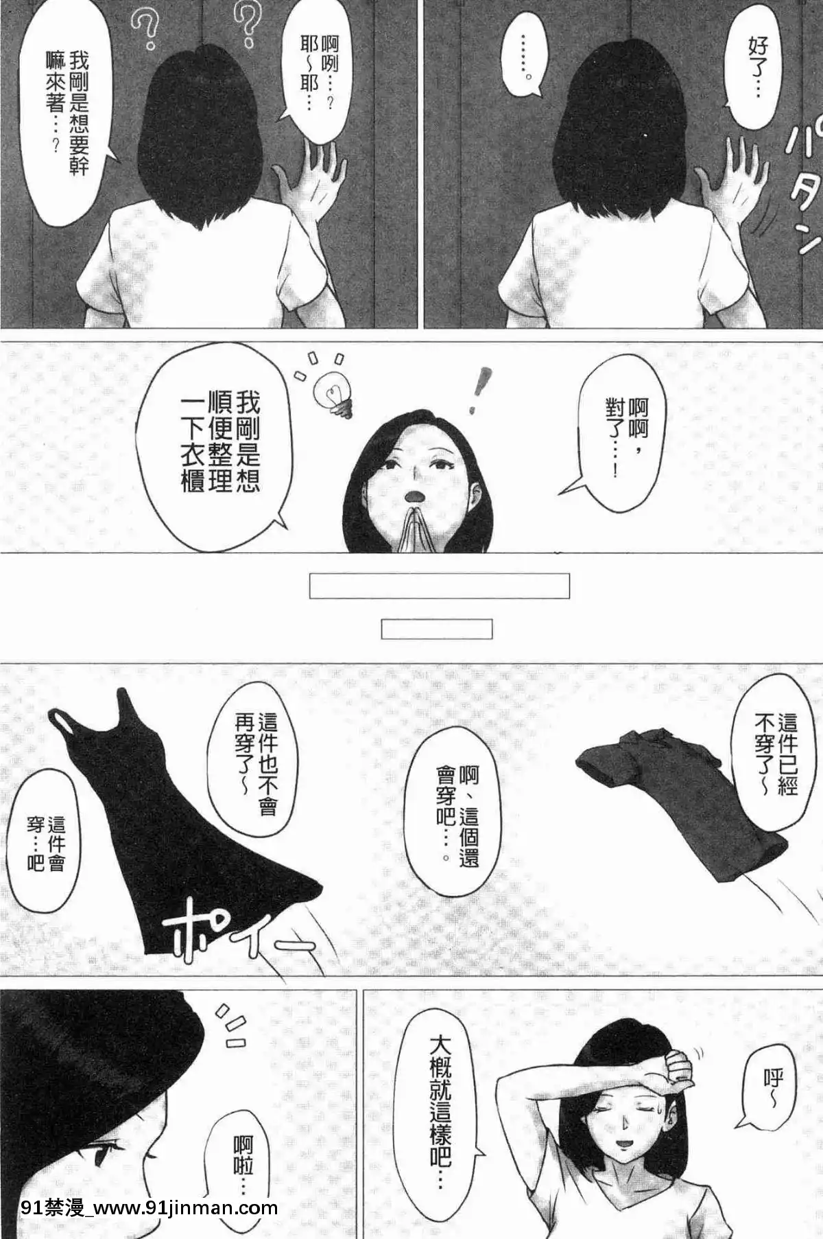 [風的工房][ほーすている]-母さんじゃなきゃダメなんだっ！！-母親以外的我都不要啦!![h漫 女同]