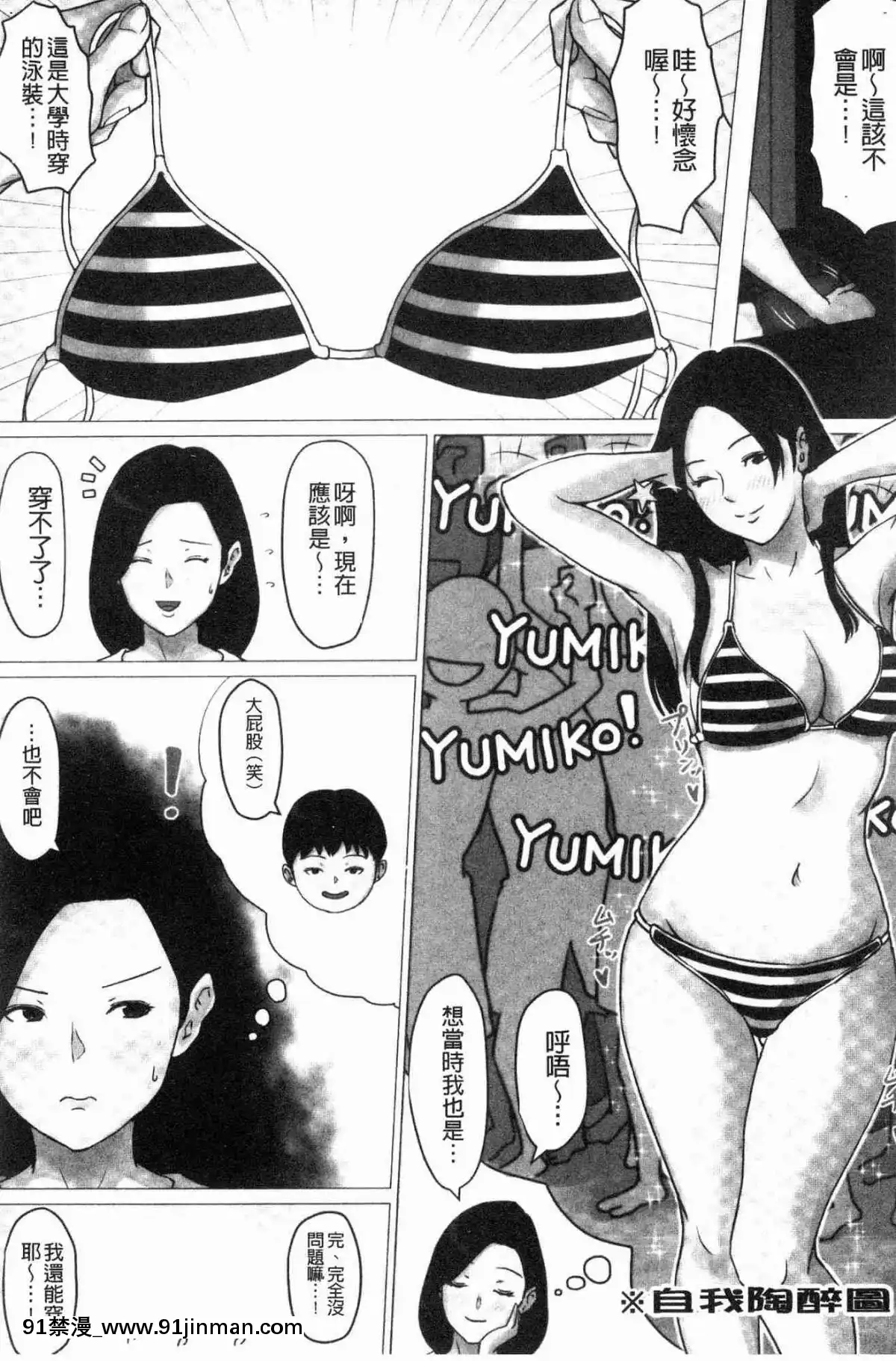 [風的工房][ほーすている]-母さんじゃなきゃダメなんだっ！！-母親以外的我都不要啦!![h漫 女同]