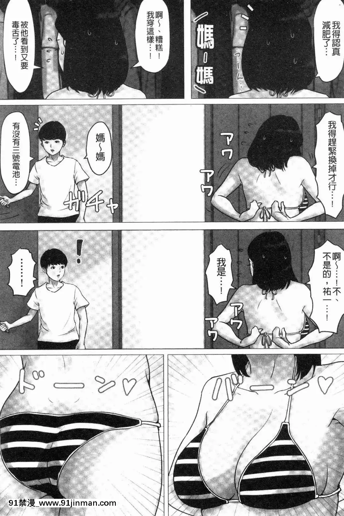 [風的工房][ほーすている]-母さんじゃなきゃダメなんだっ！！-母親以外的我都不要啦!![h漫 女同]