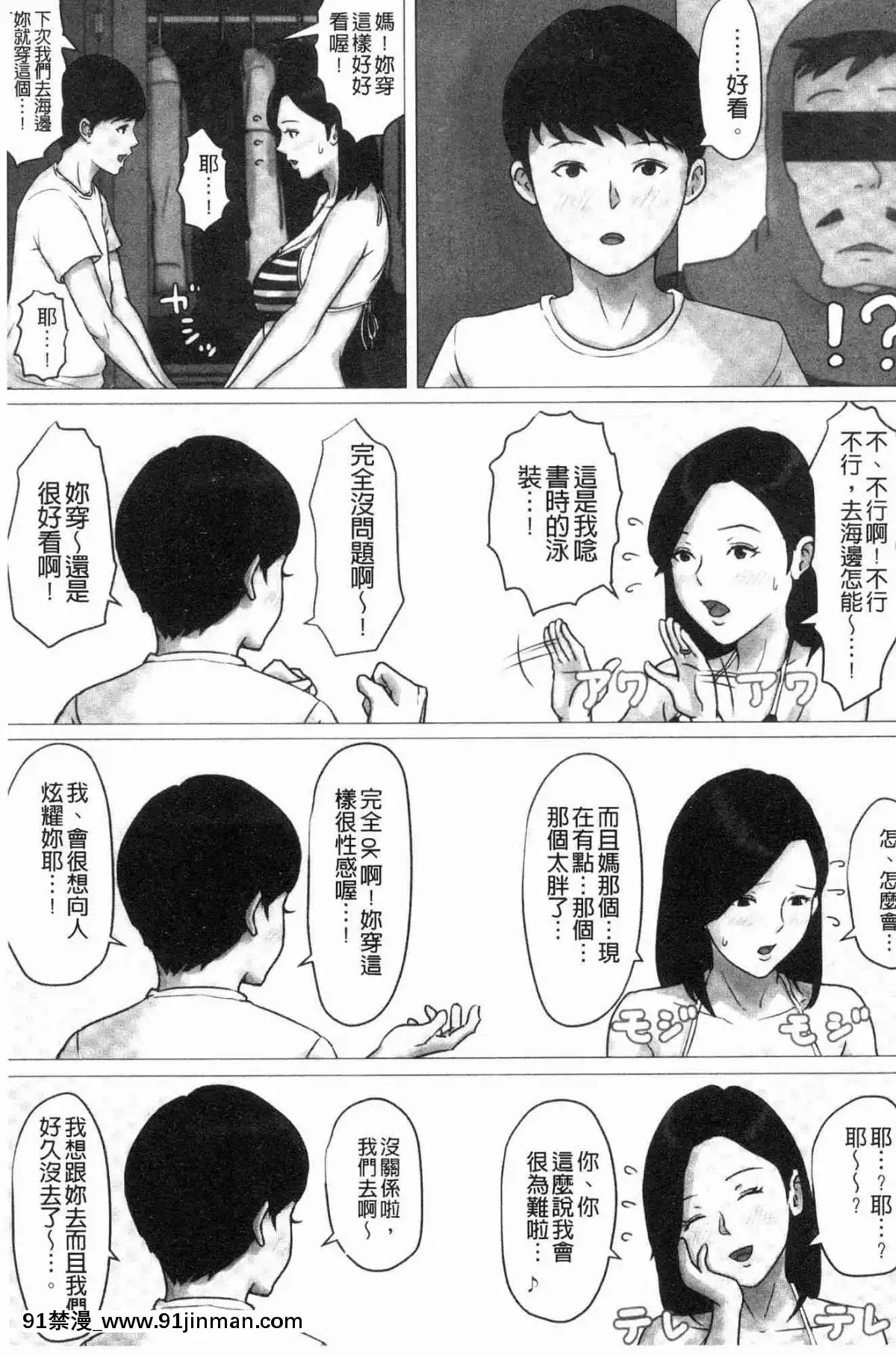 [風的工房][ほーすている]-母さんじゃなきゃダメなんだっ！！-母親以外的我都不要啦!![h漫 女同]