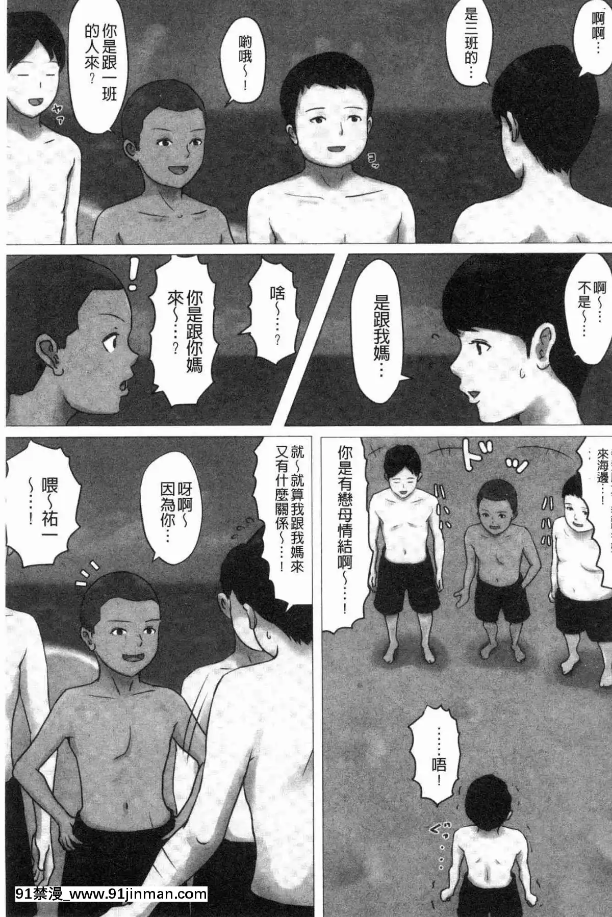[風的工房][ほーすている]-母さんじゃなきゃダメなんだっ！！-母親以外的我都不要啦!![h漫 女同]