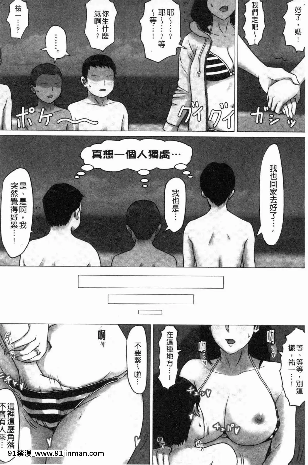 [風的工房][ほーすている]-母さんじゃなきゃダメなんだっ！！-母親以外的我都不要啦!![h漫 女同]