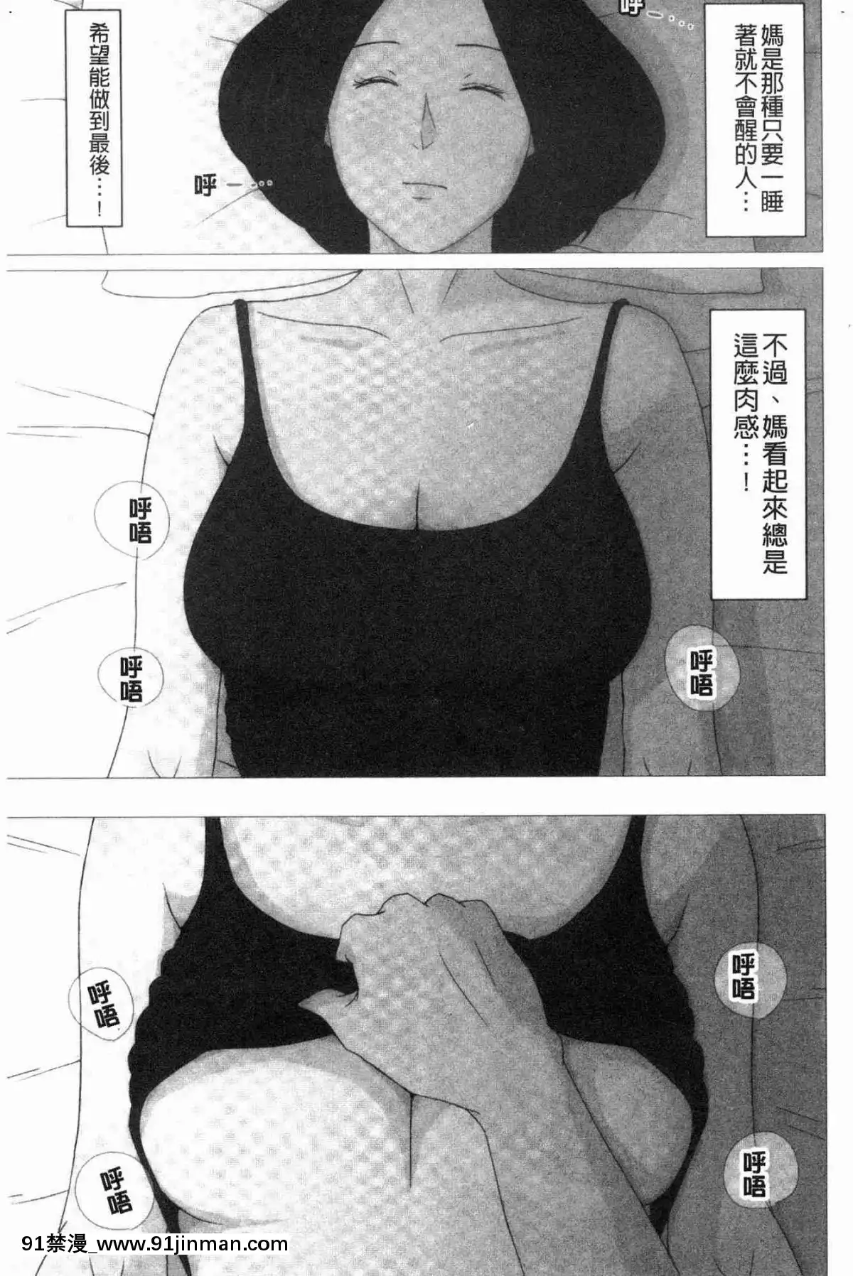 [風的工房][ほーすている]-母さんじゃなきゃダメなんだっ！！-母親以外的我都不要啦!![h漫 女同]