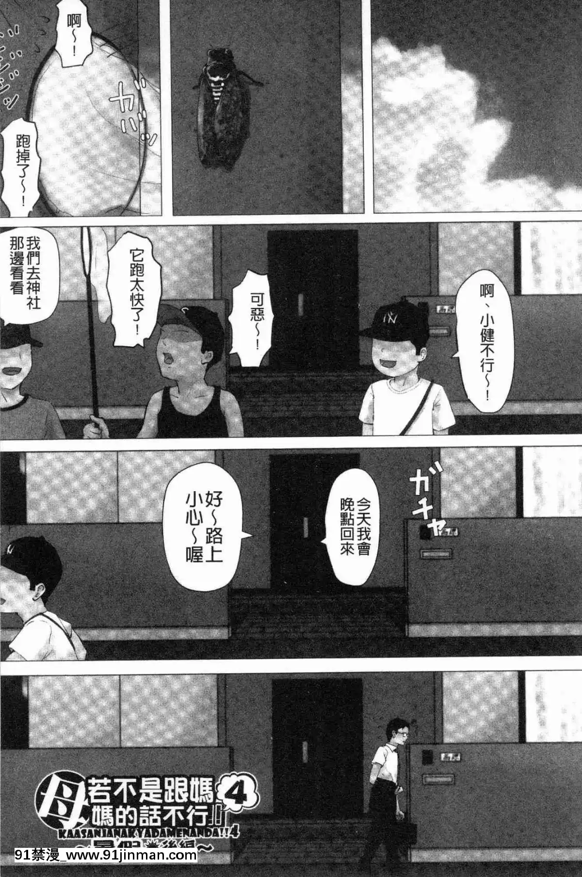 [風的工房][ほーすている]-母さんじゃなきゃダメなんだっ！！-母親以外的我都不要啦!![h漫 女同]