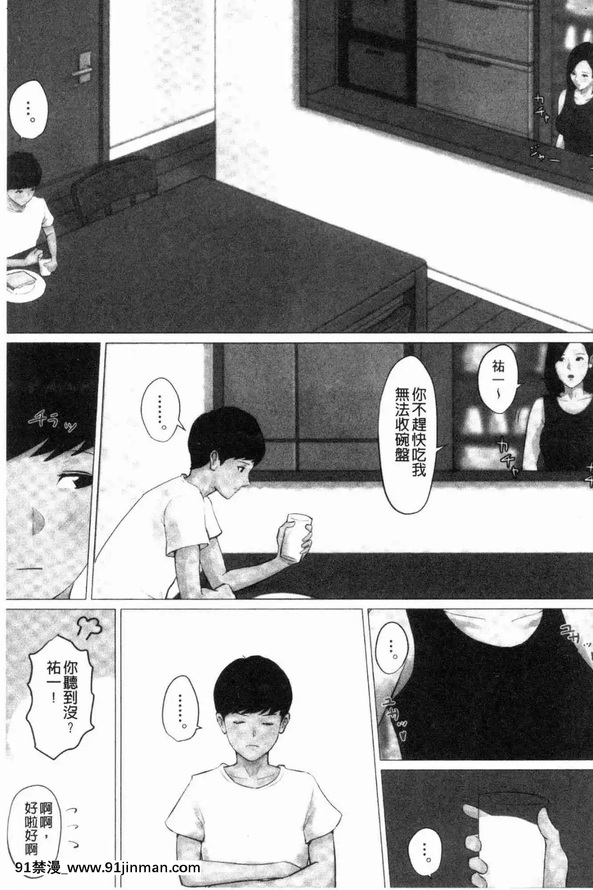 [風的工房][ほーすている]-母さんじゃなきゃダメなんだっ！！-母親以外的我都不要啦!![h漫 女同]