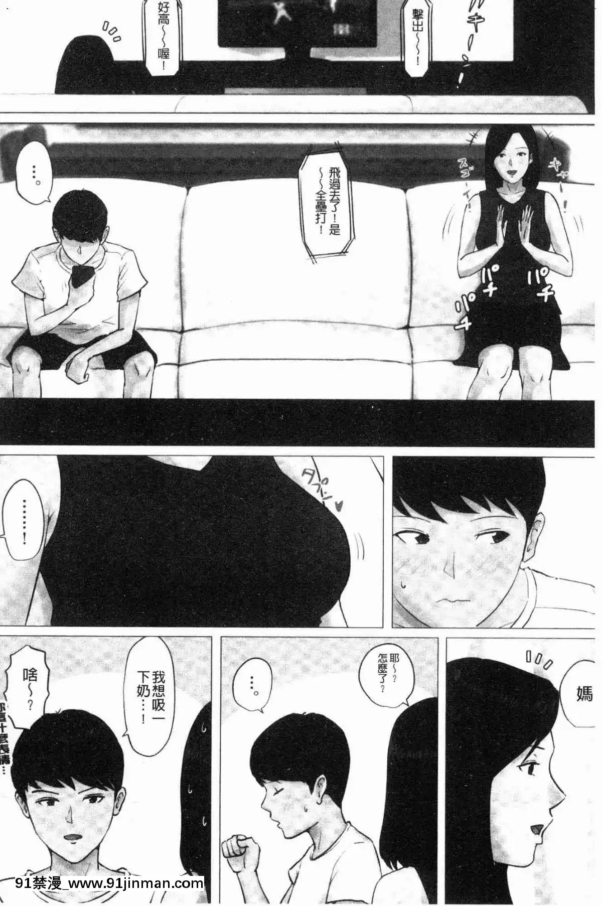 [風的工房][ほーすている]-母さんじゃなきゃダメなんだっ！！-母親以外的我都不要啦!![h漫 女同]