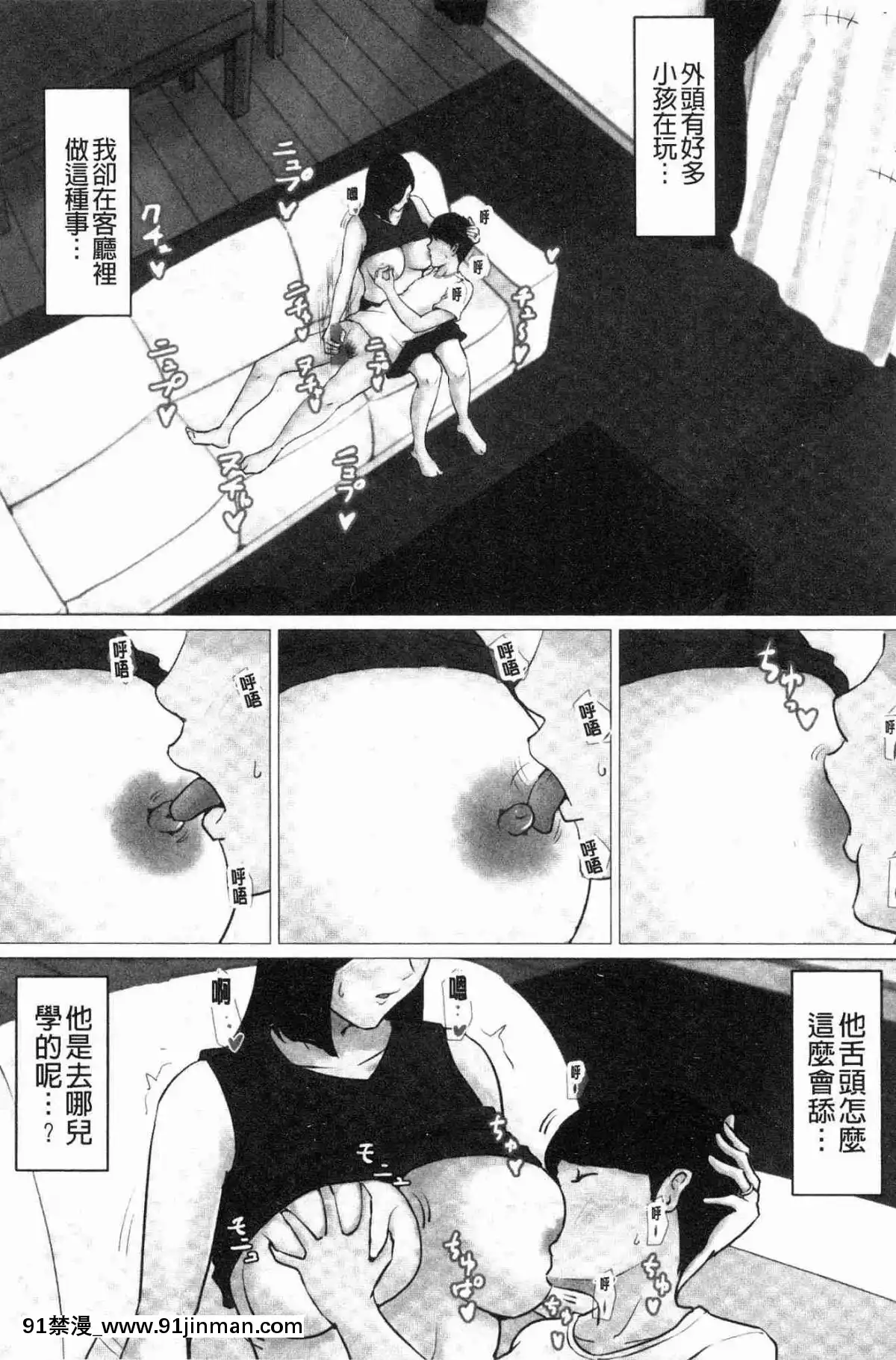 [風的工房][ほーすている]-母さんじゃなきゃダメなんだっ！！-母親以外的我都不要啦!![h漫 女同]