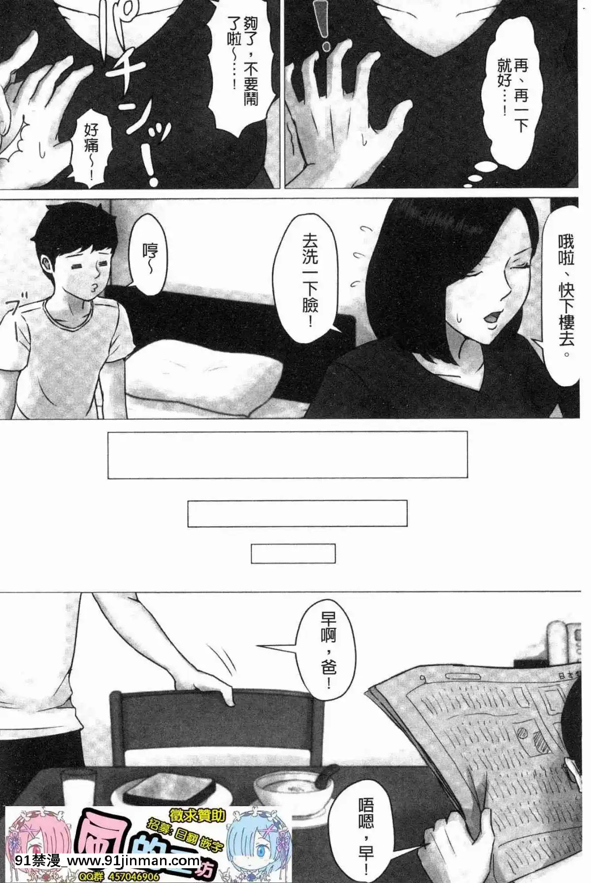 [風的工房][ほーすている]-母さんじゃなきゃダメなんだっ！！-母親以外的我都不要啦!![h漫 女同]