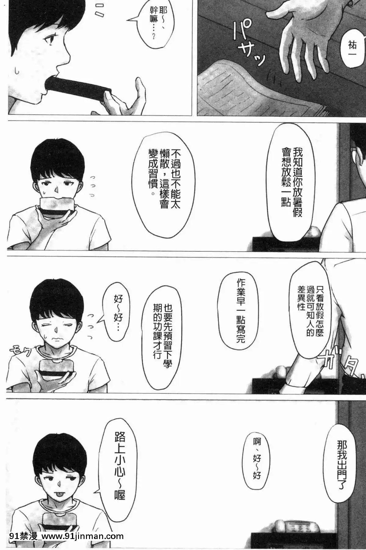 [風的工房][ほーすている]-母さんじゃなきゃダメなんだっ！！-母親以外的我都不要啦!![h漫 女同]