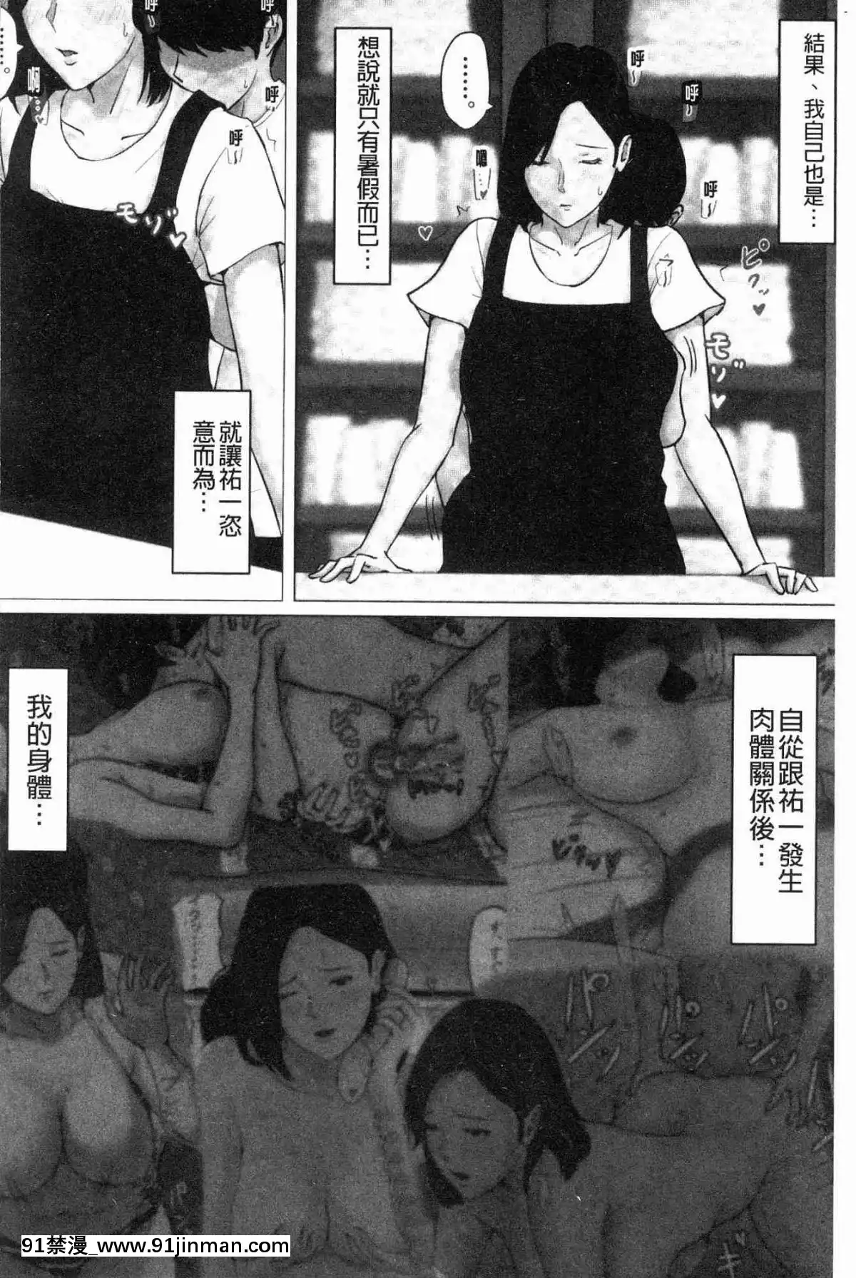 [風的工房][ほーすている]-母さんじゃなきゃダメなんだっ！！-母親以外的我都不要啦!![h漫 女同]