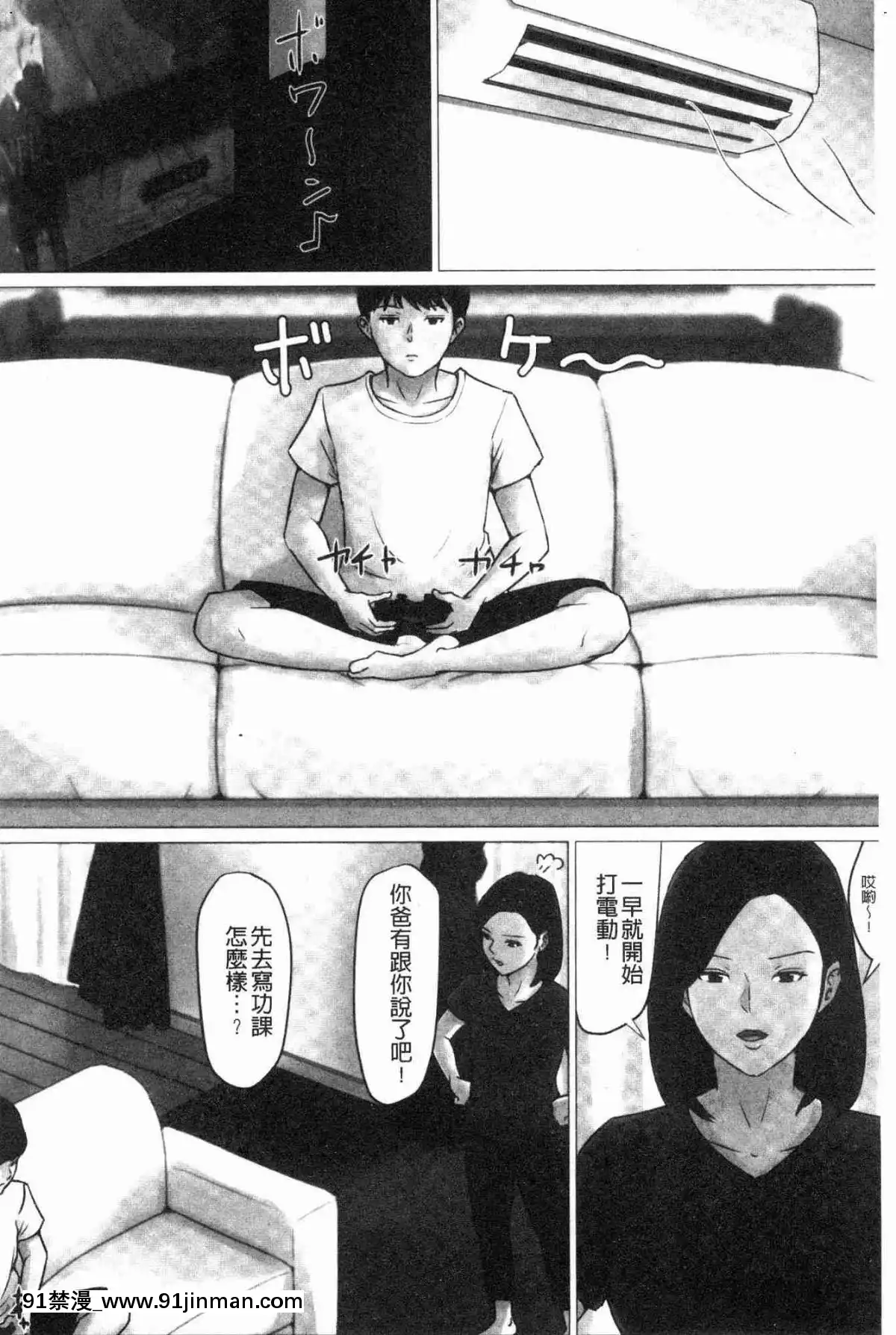 [風的工房][ほーすている]-母さんじゃなきゃダメなんだっ！！-母親以外的我都不要啦!![h漫 女同]