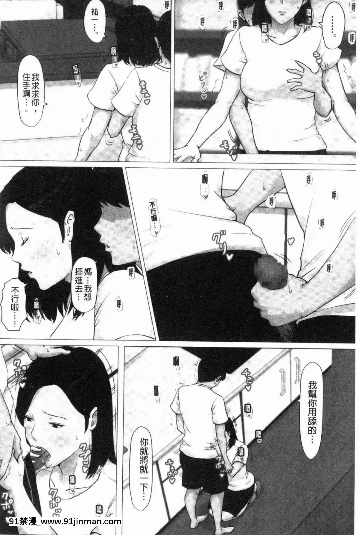 [風的工房][ほーすている]-母さんじゃなきゃダメなんだっ！！-母親以外的我都不要啦!![h漫 女同]