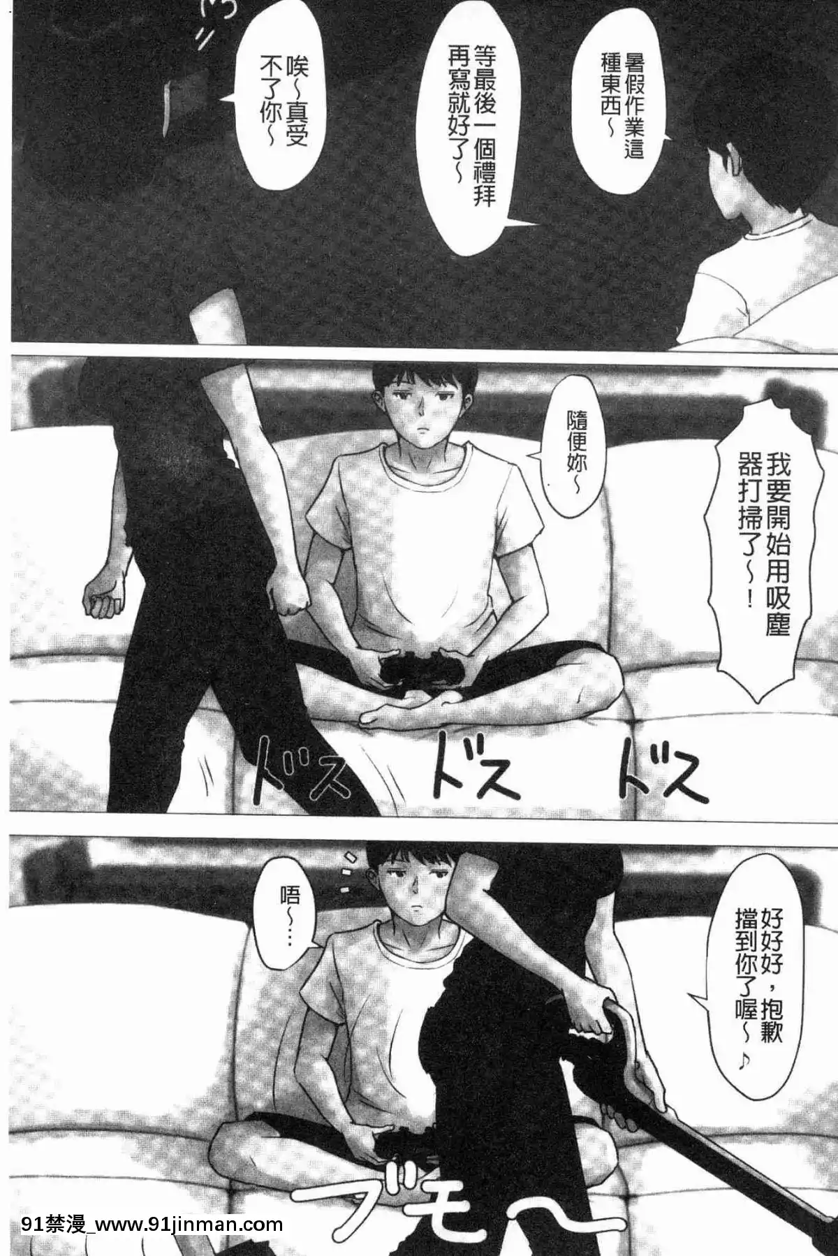 [風的工房][ほーすている]-母さんじゃなきゃダメなんだっ！！-母親以外的我都不要啦!![h漫 女同]