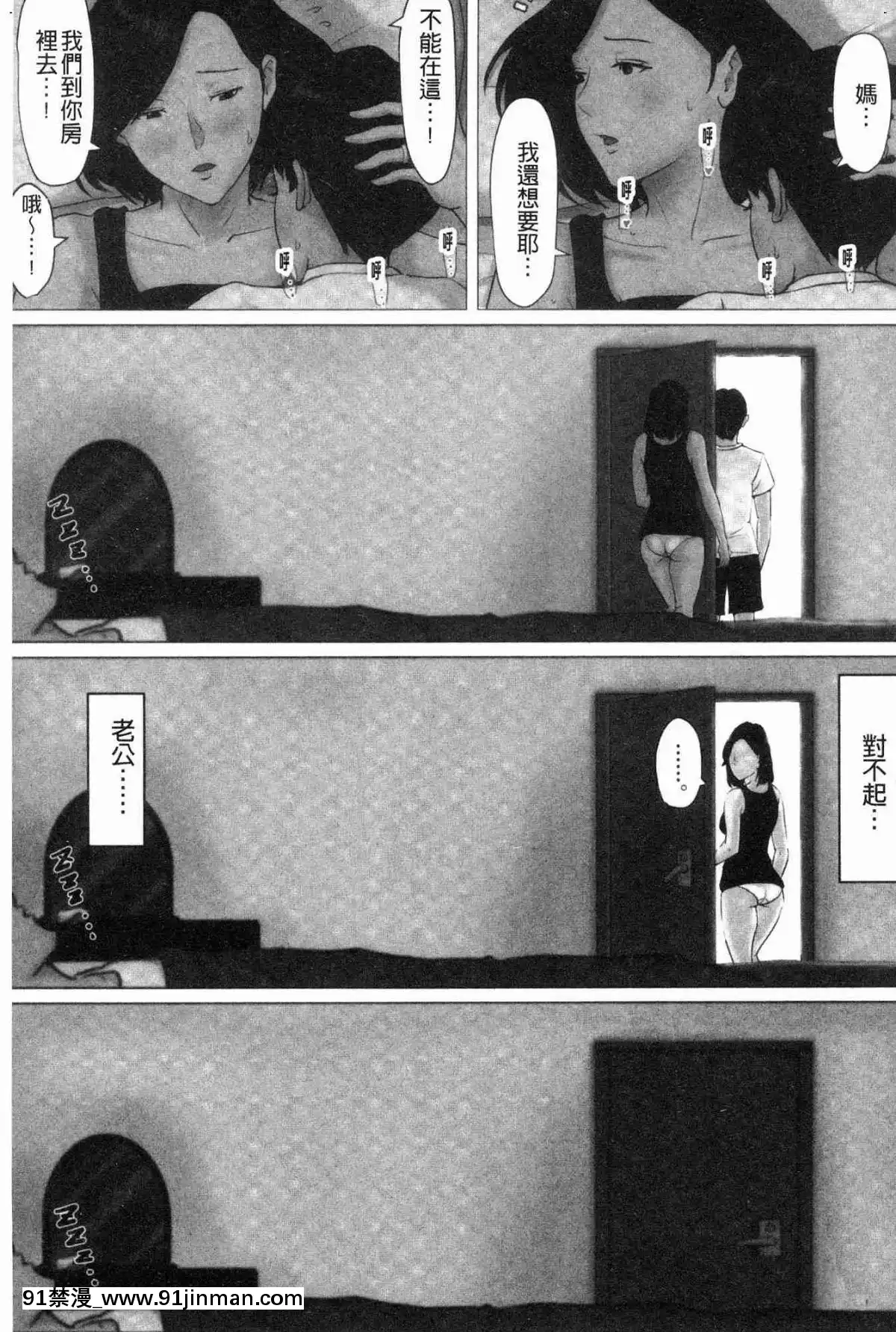[風的工房][ほーすている]-母さんじゃなきゃダメなんだっ！！-母親以外的我都不要啦!![h漫 女同]