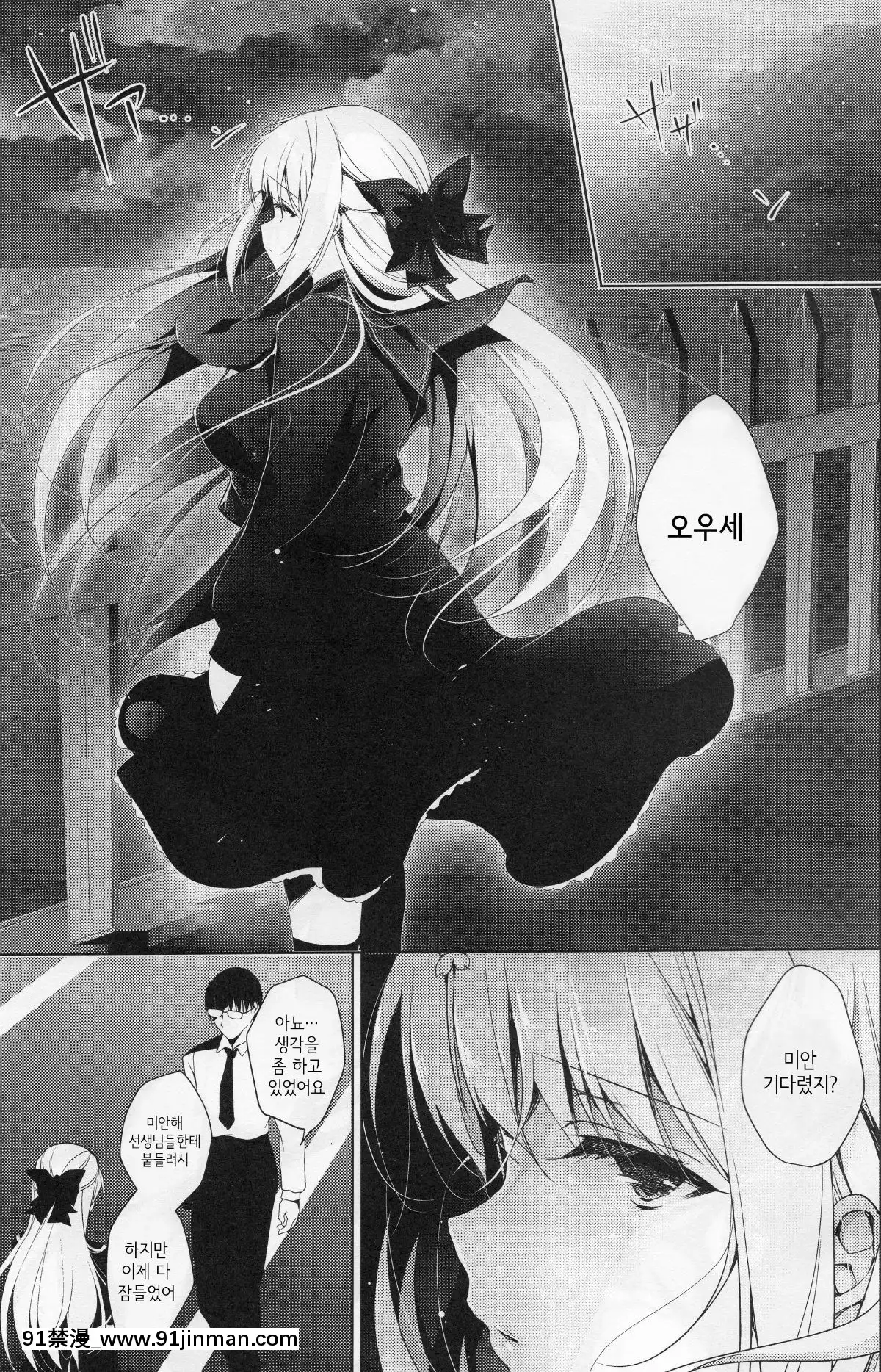 (C95)-[にのこや-(にの子)]-少女回春-5-[韓國翻訳][妖精尾巴 梅比斯 h漫]
