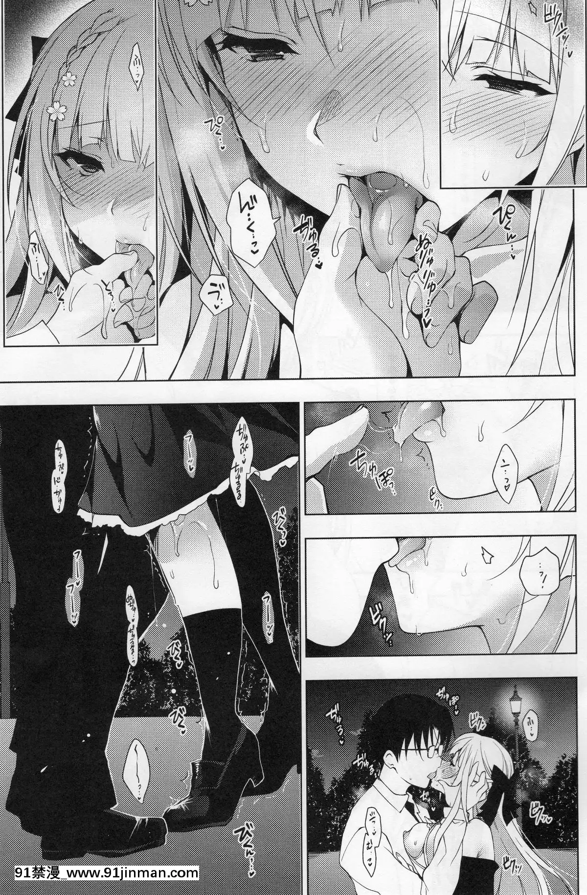 (C95)-[にのこや-(にの子)]-少女回春-5-[韓國翻訳][妖精尾巴 梅比斯 h漫]