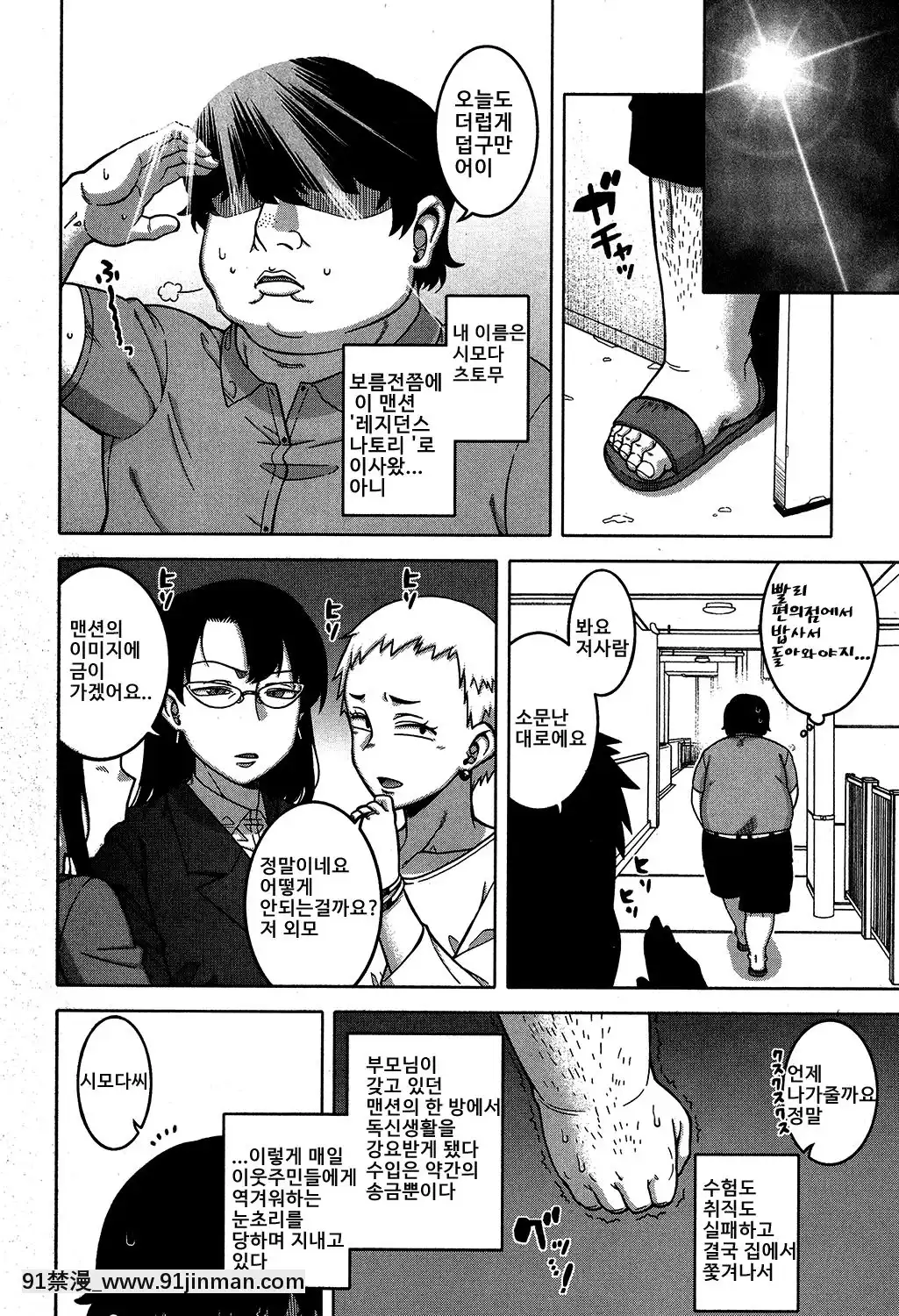 COMIC-MILF-2019-04-(Takatsu)夫婦仲調査員-부부사이-조사원[18h cet]