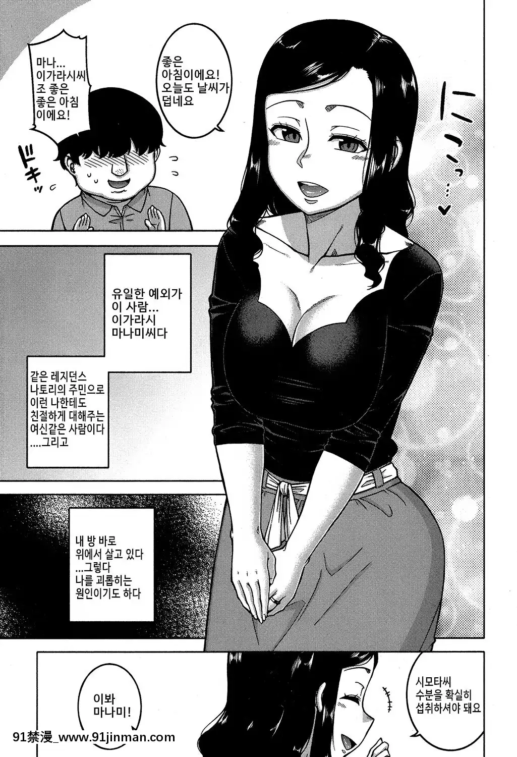 COMIC-MILF-2019-04-(Takatsu)夫婦仲調査員-부부사이-조사원[18h cet]