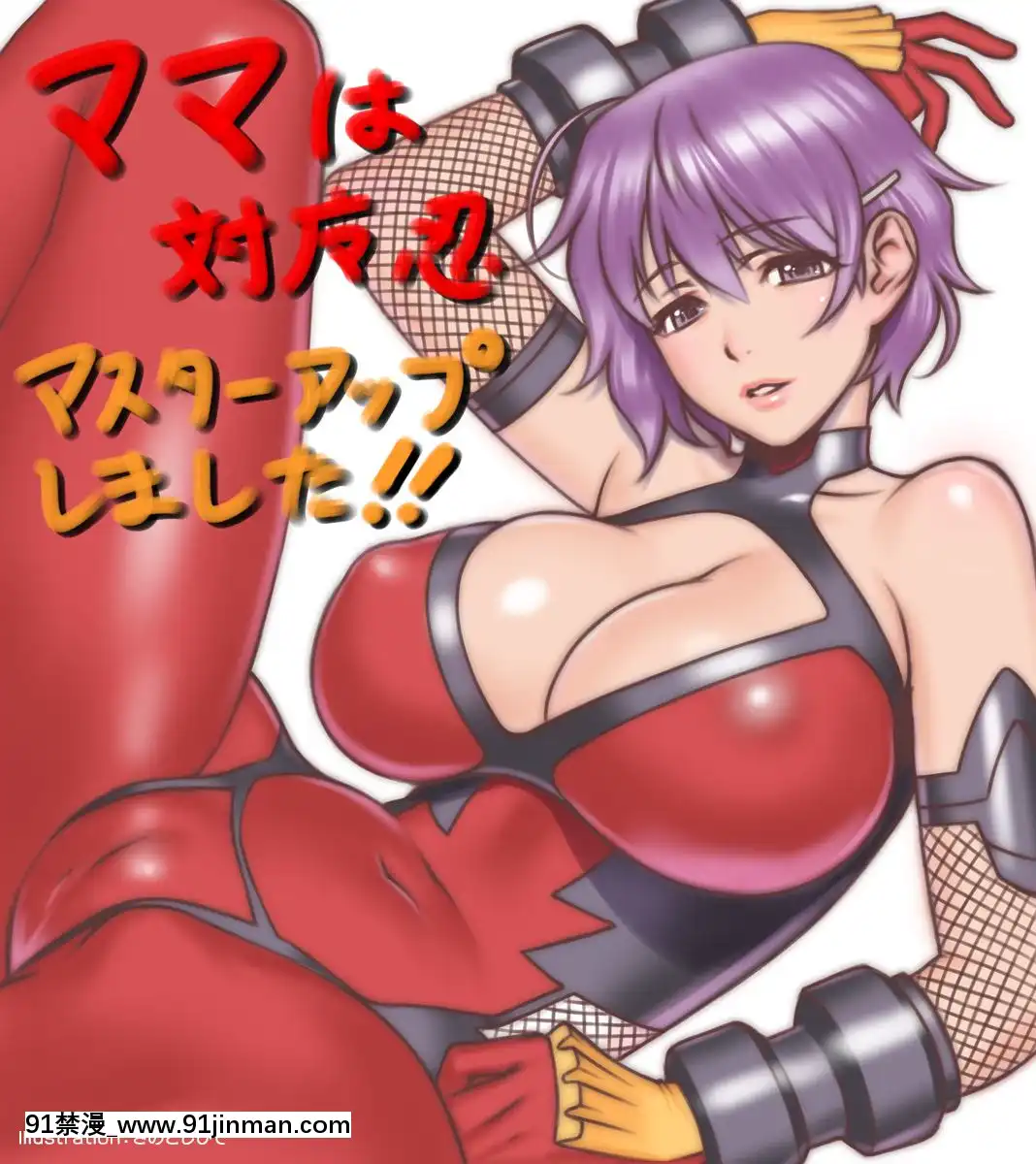 (ゲームCG)-[190426]-[Black-Lilith]-ママは対魔忍[林熙蕾-叛逆與星座 18禁]