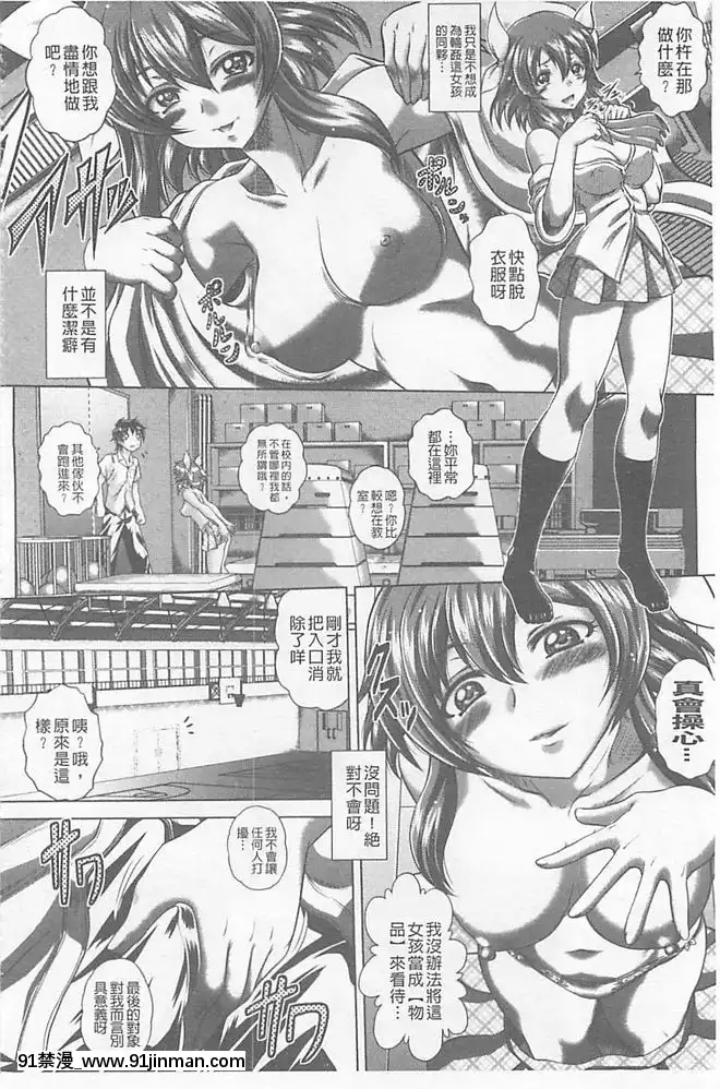 [要青豆]-即・縛・姦-黒髪少女と姉妹と天使ちゃん-[中國翻訳][nyaapantsu 18禁]