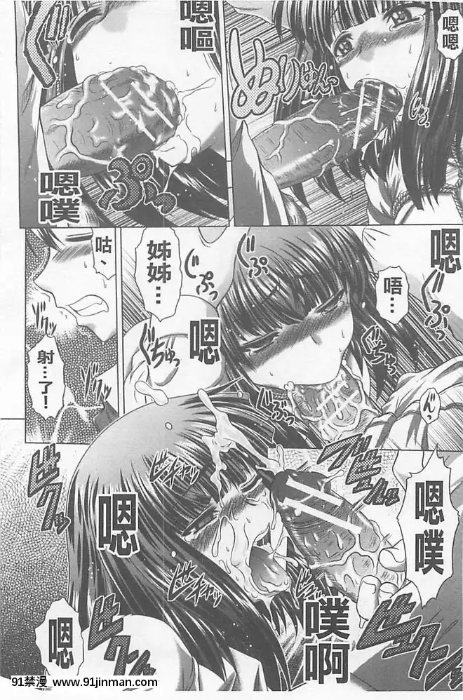 [要青豆]-即・縛・姦-黒髪少女と姉妹と天使ちゃん-[中國翻訳][nyaapantsu 18禁]
