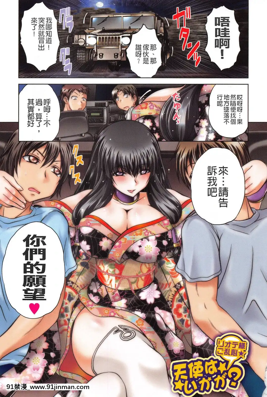 [要青豆]-即・縛・姦-黒髪少女と姉妹と天使ちゃん-[中國翻訳][nyaapantsu 18禁]