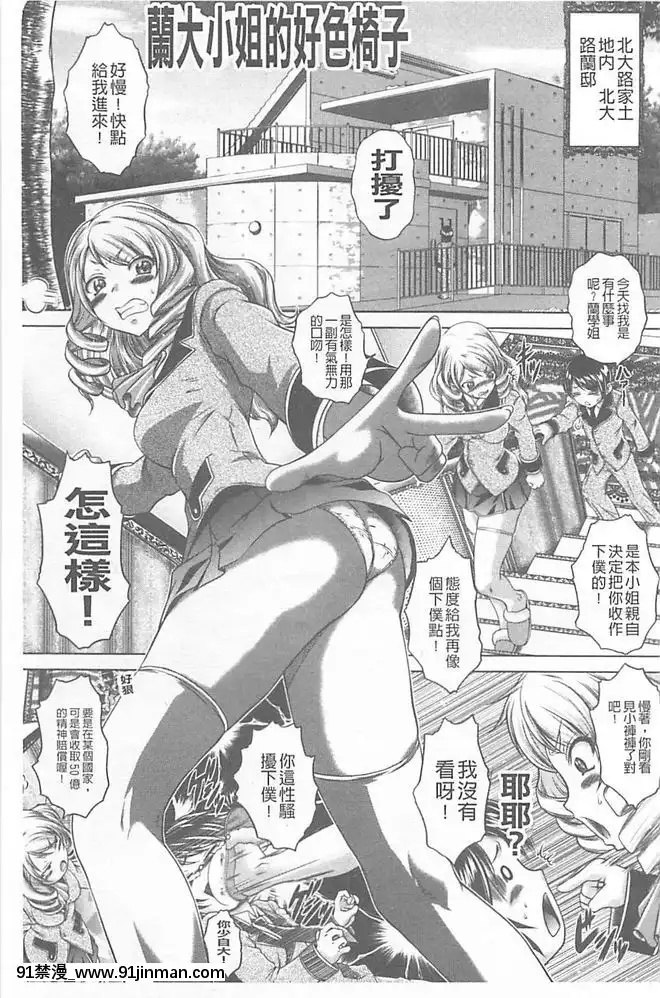 [要青豆]-即・縛・姦-黒髪少女と姉妹と天使ちゃん-[中國翻訳][nyaapantsu 18禁]