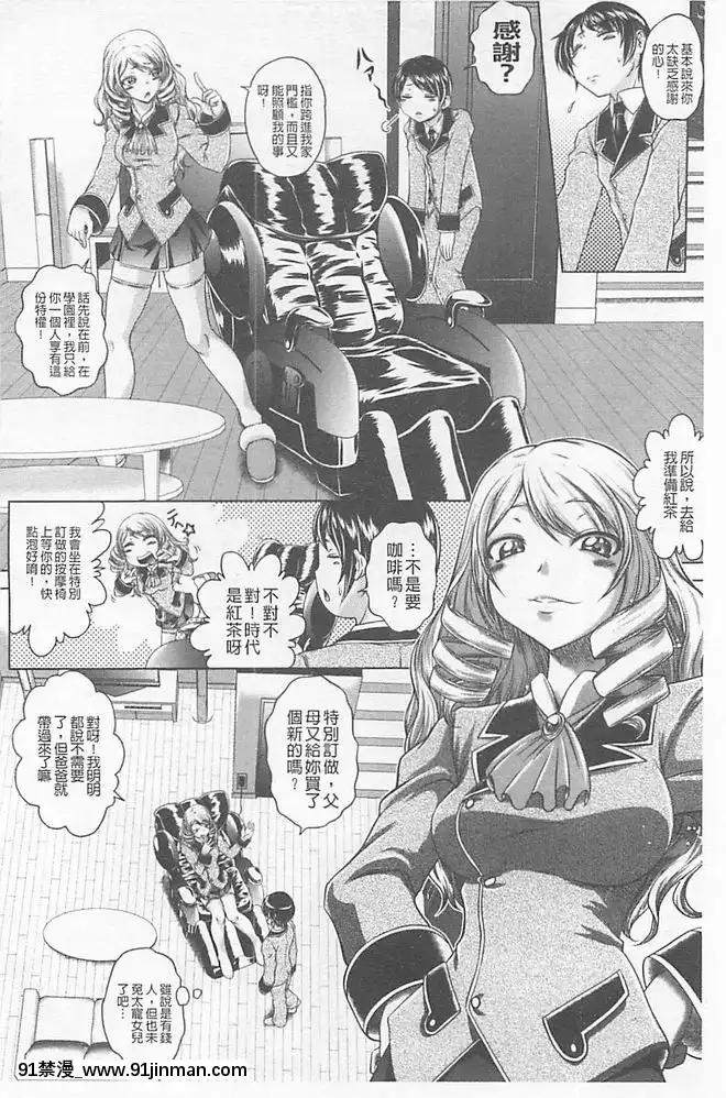 [要青豆]-即・縛・姦-黒髪少女と姉妹と天使ちゃん-[中國翻訳][nyaapantsu 18禁]