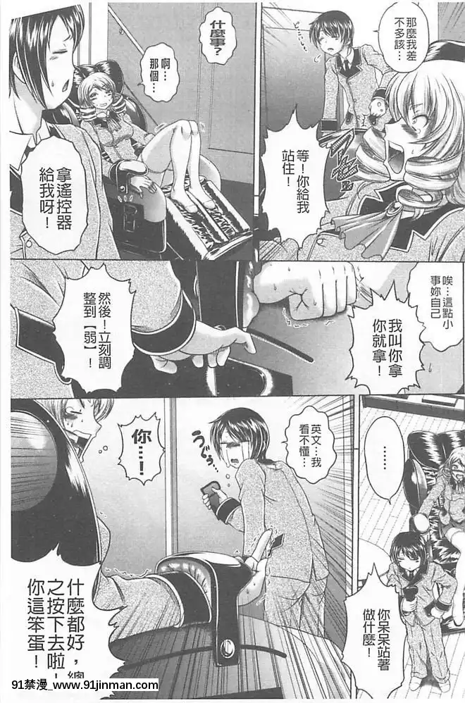 [要青豆]-即・縛・姦-黒髪少女と姉妹と天使ちゃん-[中國翻訳][nyaapantsu 18禁]