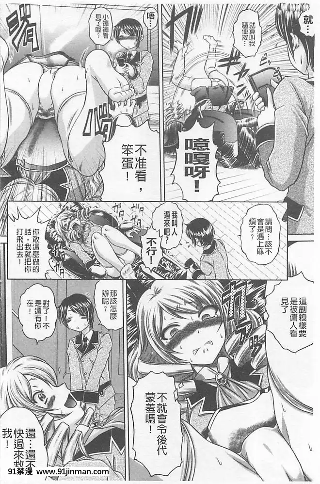 [要青豆]-即・縛・姦-黒髪少女と姉妹と天使ちゃん-[中國翻訳][nyaapantsu 18禁]
