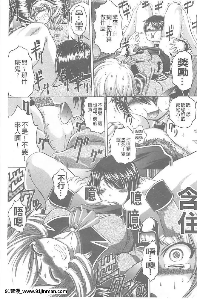 [要青豆]-即・縛・姦-黒髪少女と姉妹と天使ちゃん-[中國翻訳][nyaapantsu 18禁]