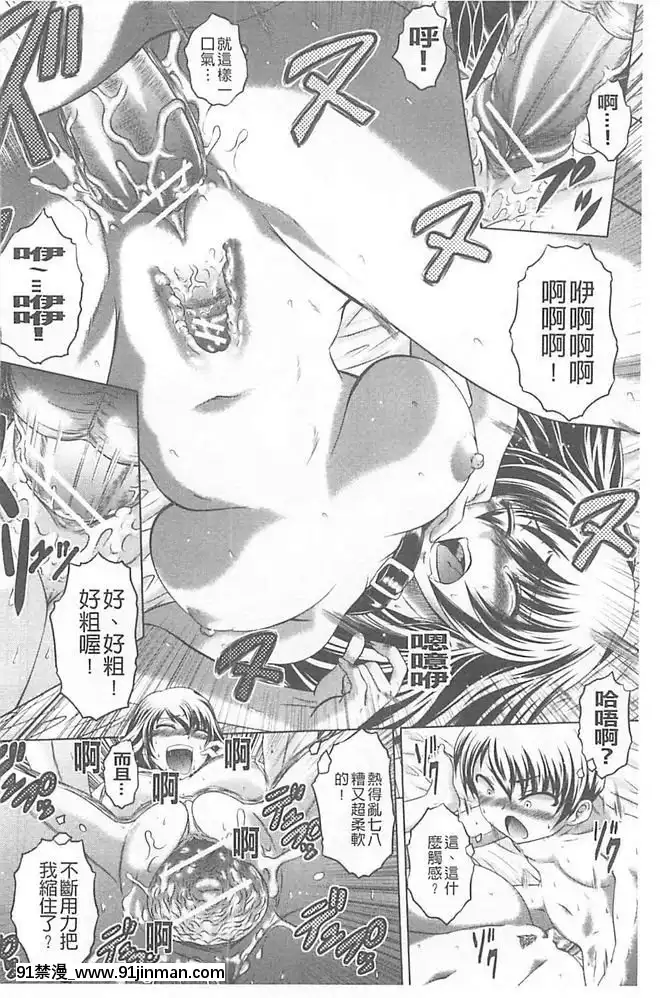 [要青豆]-即・縛・姦-黒髪少女と姉妹と天使ちゃん-[中國翻訳][nyaapantsu 18禁]