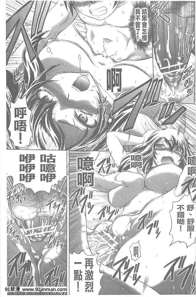[要青豆]-即・縛・姦-黒髪少女と姉妹と天使ちゃん-[中國翻訳][nyaapantsu 18禁]