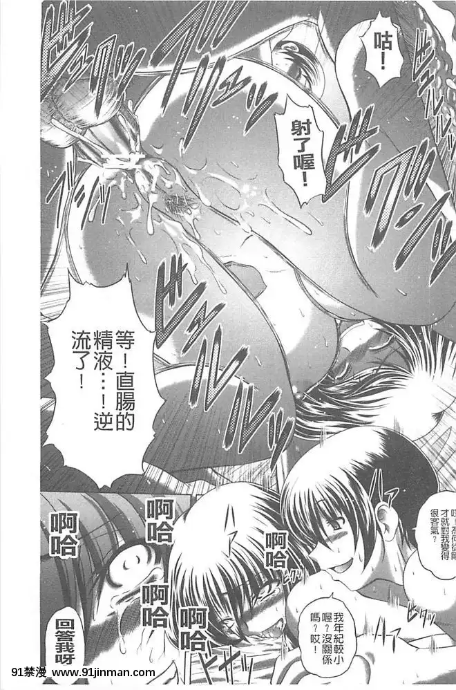 [要青豆]-即・縛・姦-黒髪少女と姉妹と天使ちゃん-[中國翻訳][nyaapantsu 18禁]