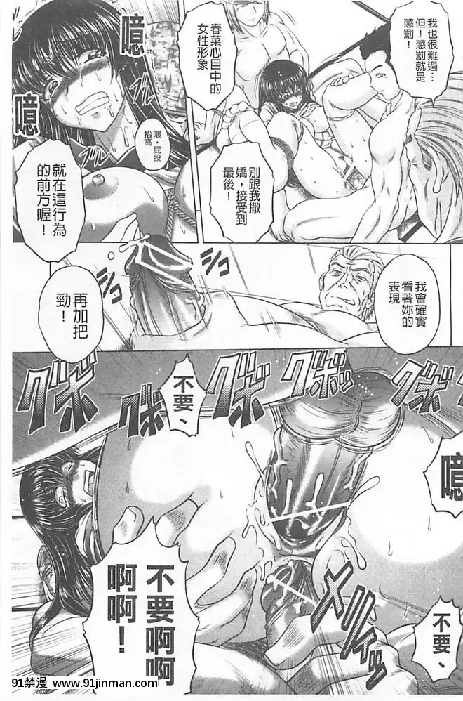 [要青豆]-即・縛・姦-黒髪少女と姉妹と天使ちゃん-[中國翻訳][nyaapantsu 18禁]