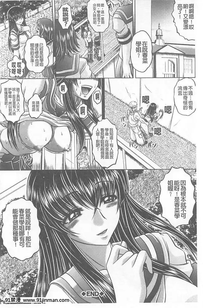 [要青豆]-即・縛・姦-黒髪少女と姉妹と天使ちゃん-[中國翻訳][nyaapantsu 18禁]