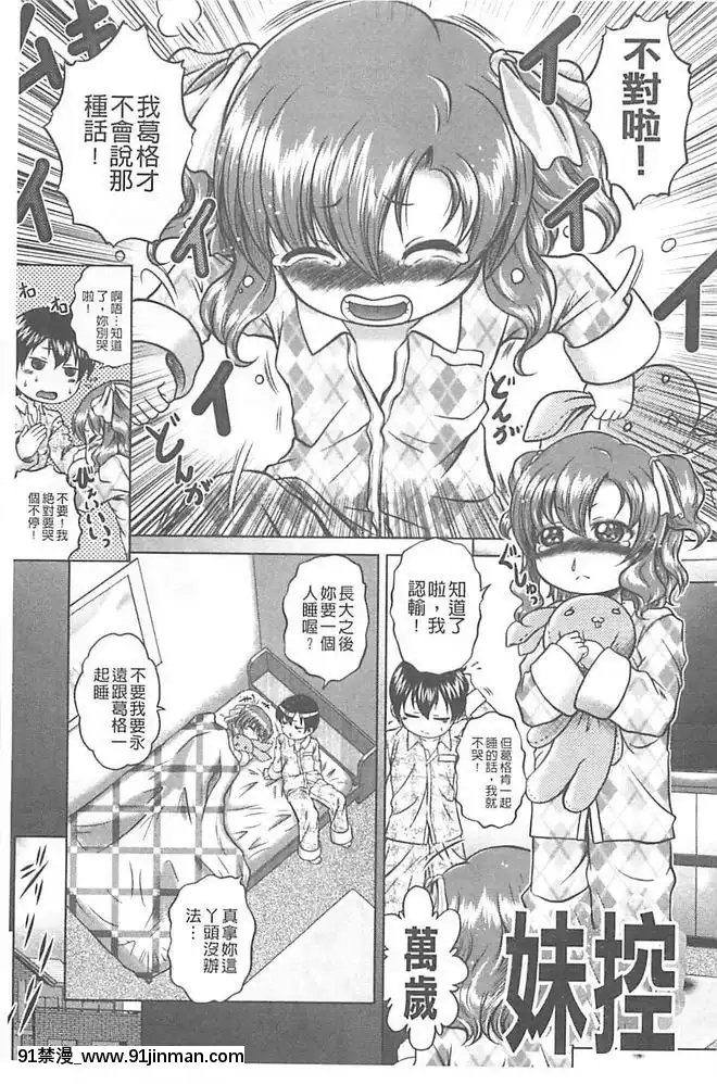 [要青豆]-即・縛・姦-黒髪少女と姉妹と天使ちゃん-[中國翻訳][nyaapantsu 18禁]