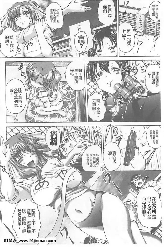 [要青豆]-即・縛・姦-黒髪少女と姉妹と天使ちゃん-[中國翻訳][nyaapantsu 18禁]