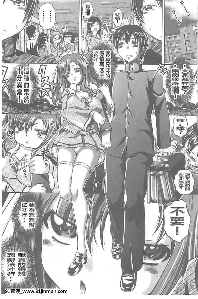 [要青豆]-即・縛・姦-黒髪少女と姉妹と天使ちゃん-[中國翻訳][nyaapantsu 18禁]